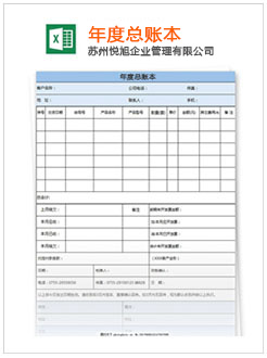 新城记账报税